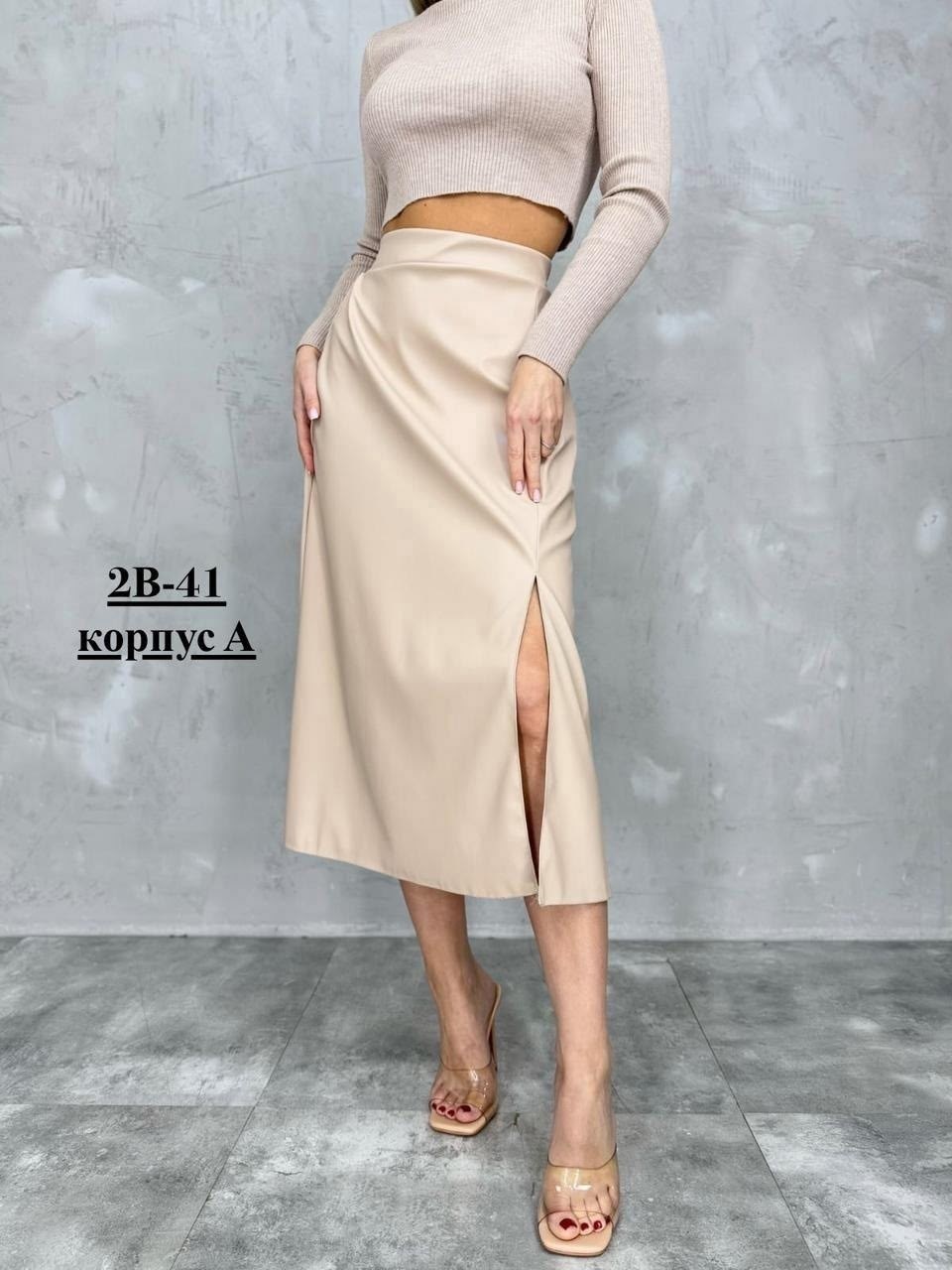 юбка кожаная миди на запах sarafan collection,юбка,бежевая юбка,юбка миди,юбка женская