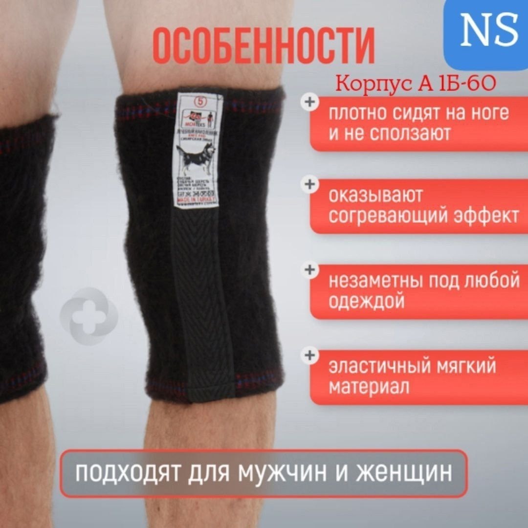 наколенник из собачьей шерсти,согревающие наколенники из собачьей шерсти,наколенники согревающие,согревающие лечебные наколенники,согревающие наколенники из верблюжьей шерсти