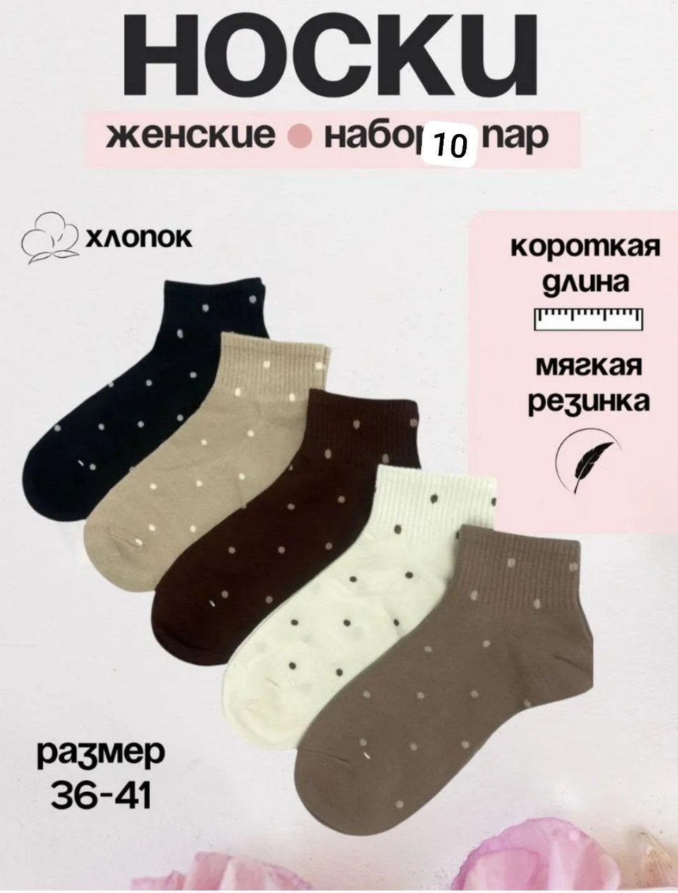 носки женские набор короткие,комплект носки женские,носки женские,носки женские набор,носки короткие набор 10 пар