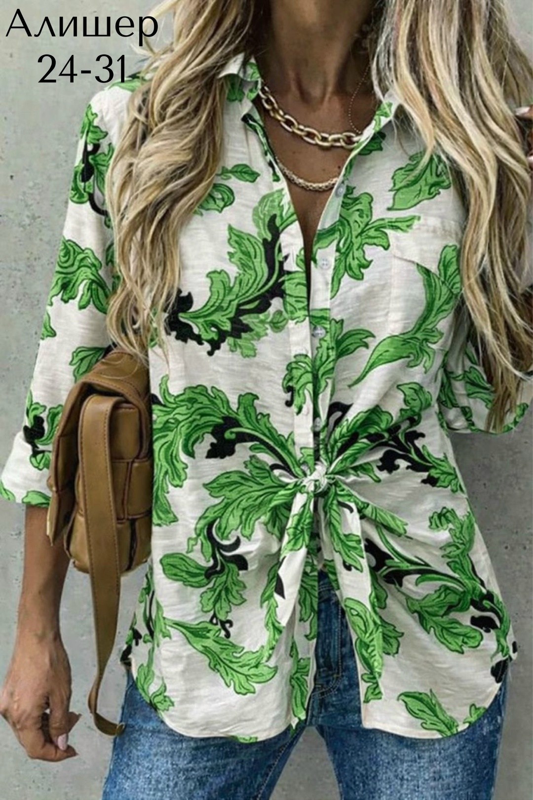 женская рубашка,рубашка блузка,женская летняя рубашка,модная женская рубашка,рубашка с принтом