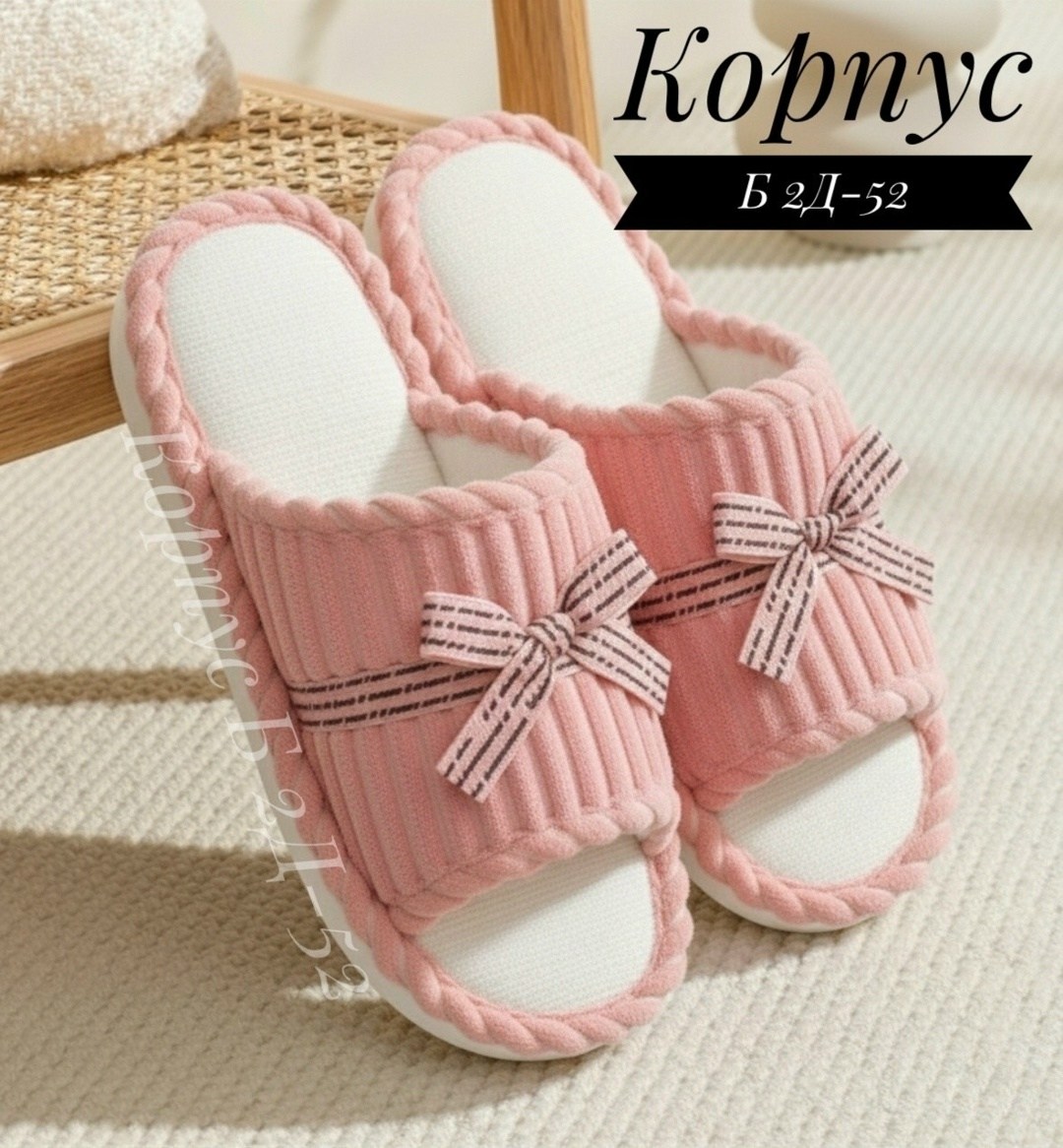 тапочки домашние,женские тапочки для дома,домашние тапочки женские,тапочки для дома,тапочки женские