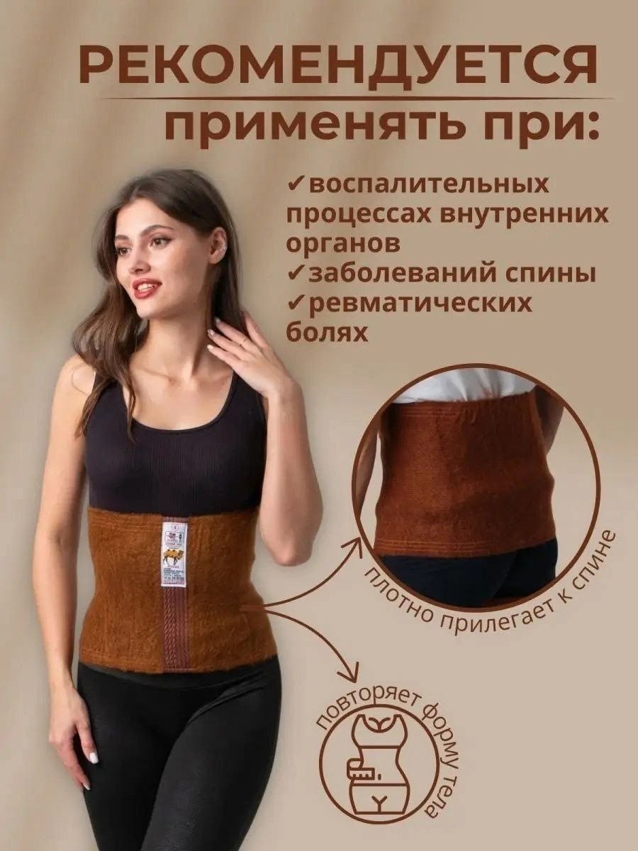 согревающий лечебный пояс для спины,согревающий лечебный пояс из собачьей шерсти,согревающий лечебный пояс для спины и поясницы,согревающий пояс для спины,согревающий лечебный пояс из верблюжьей шерст