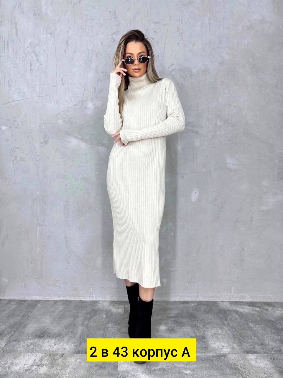 платье женское лапша,платье лапша трикотажная,вязаное платье,платья ,платье женское лапша длинное