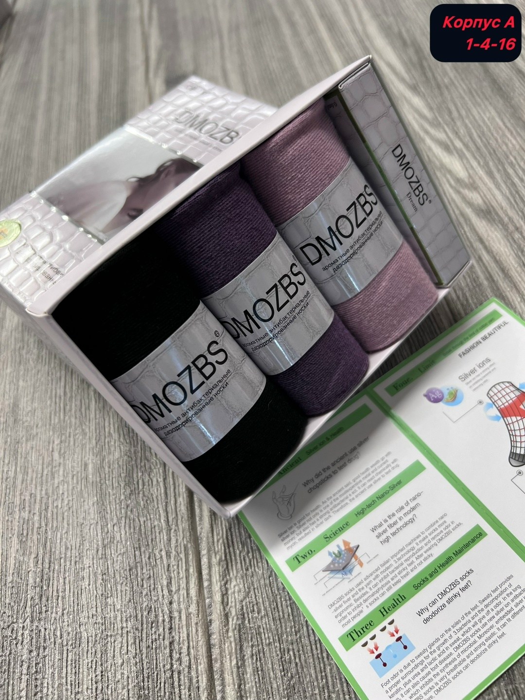 dmdbs носки ароматизированные в коробке цена женские отзывы,носки женские dmdbs,носки женские комплект,носки женские dmdbs ароматизированные в коробке,набор женские носки