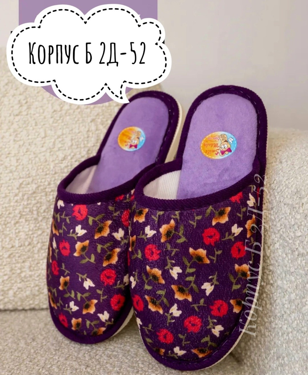 тапочки домашние женские,тапочки домашние,домашние тапочки женские открытые,домашние тапки женские закрытые,тапочки женские smile of milady