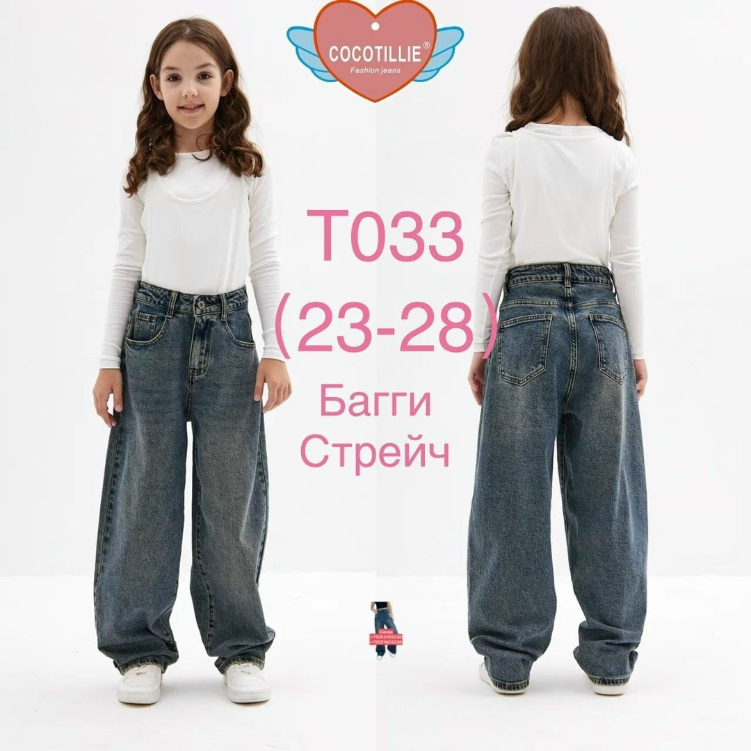 джинсы широкие,джинсы для девочки широкие,джинсы широкие клеш палаццо с разрезами acoola,джинсы палаццо,джинсы палаццо для девочки