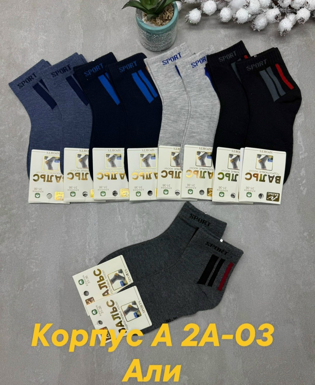 носки подростковая,носки мужские,носки мужские 10 пар,носки оптом от производителя,комплект носки мужские