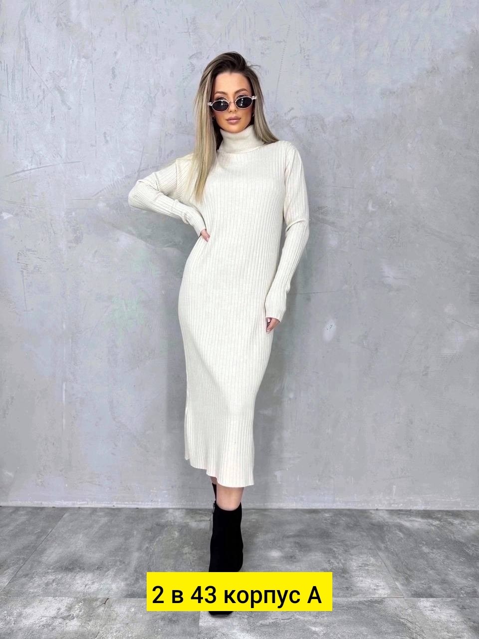 платье женское лапша,платье лапша трикотажная,вязаное платье,платья ,платье женское лапша длинное