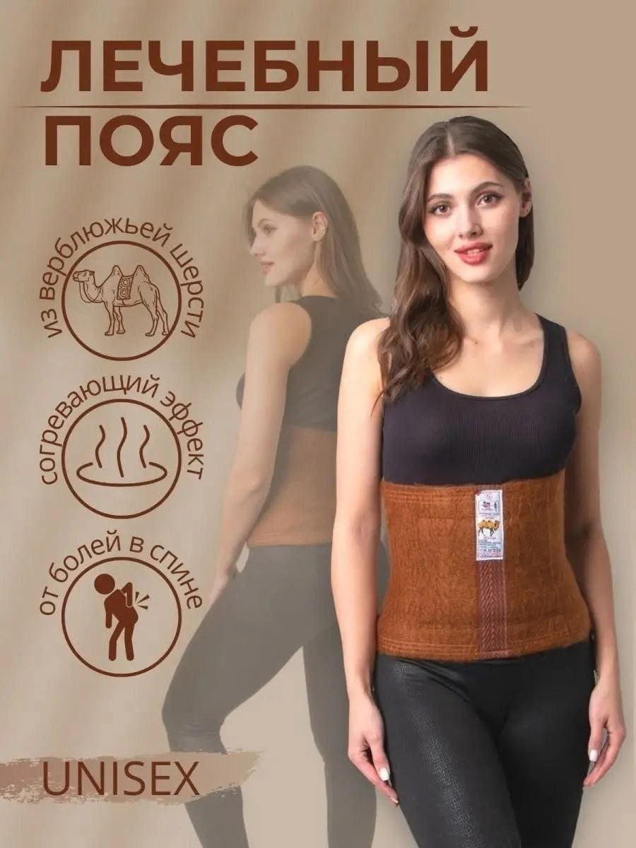согревающий лечебный пояс для спины,согревающий лечебный пояс из собачьей шерсти,согревающий лечебный пояс для спины и поясницы,согревающий пояс для спины,согревающий лечебный пояс из верблюжьей шерст