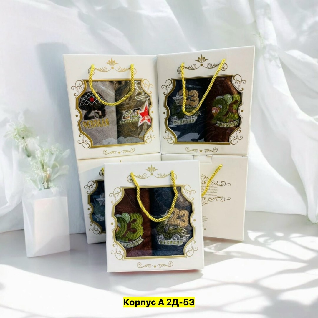 подарочный набор полотенец на 23 февраля,подарочные наборы полотенец,набор полотенец на 23 февраля,полотенца на 23 февраля,подарочный набор 23 февраля