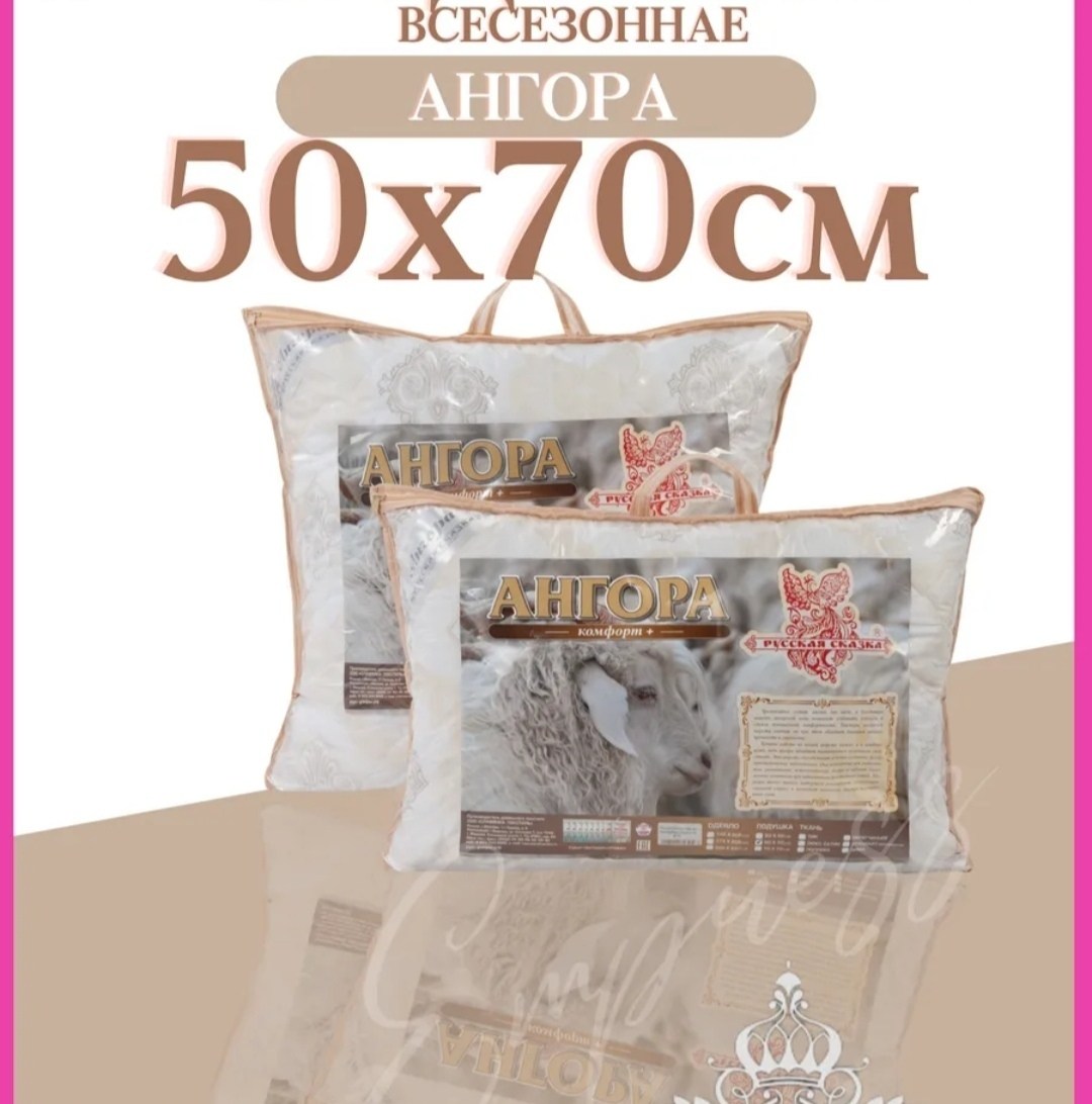 одеяло,одеяло фабрика снов евро всесезонное,одеяло гармония,одеяло фабрика снов лебединая нежность всесезонное,одеяло всесезонное