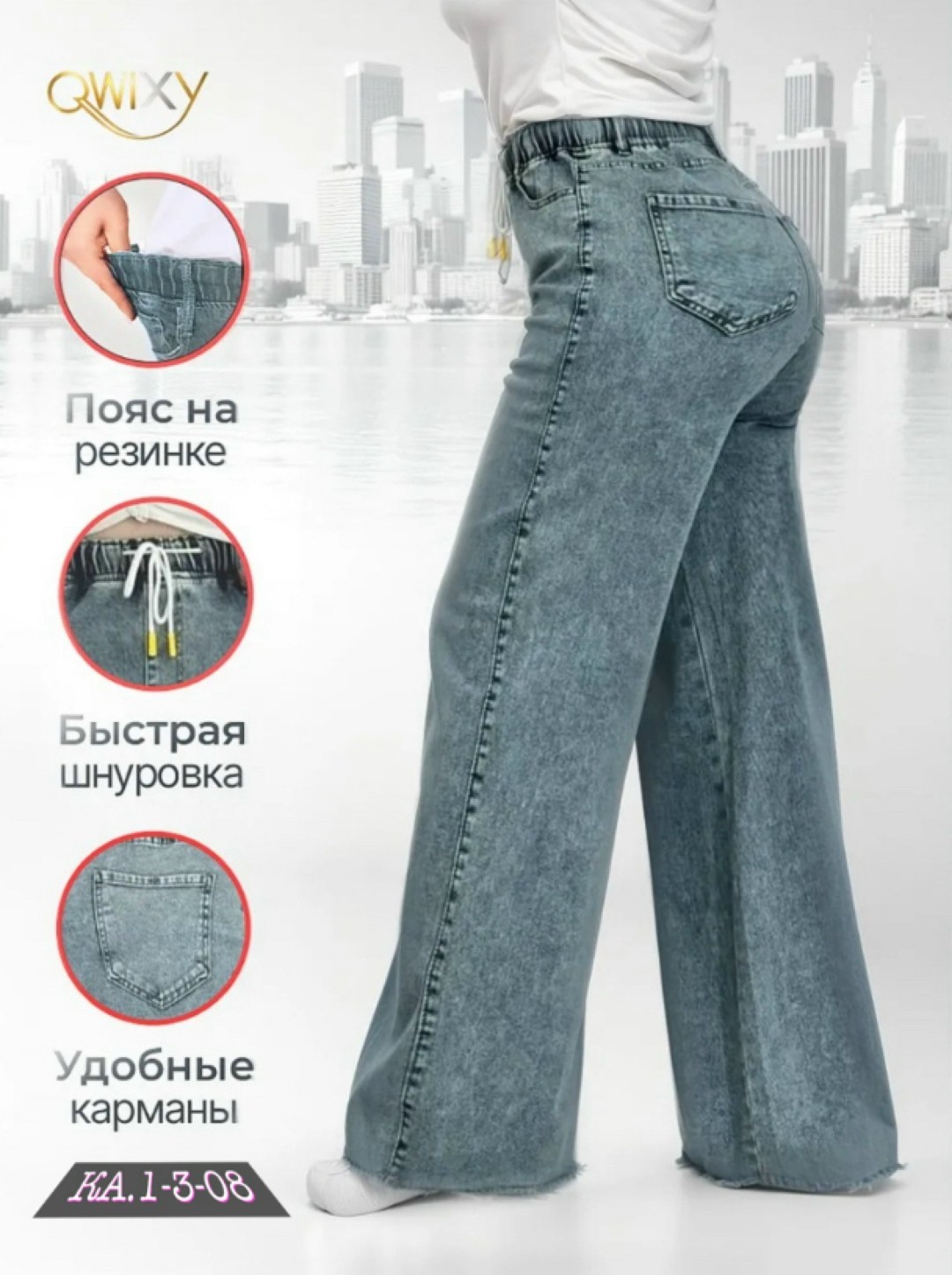 женские джинсы,джинсы женские широкие,джинсы широкие,брюки джинсы,джинсы женские прямые