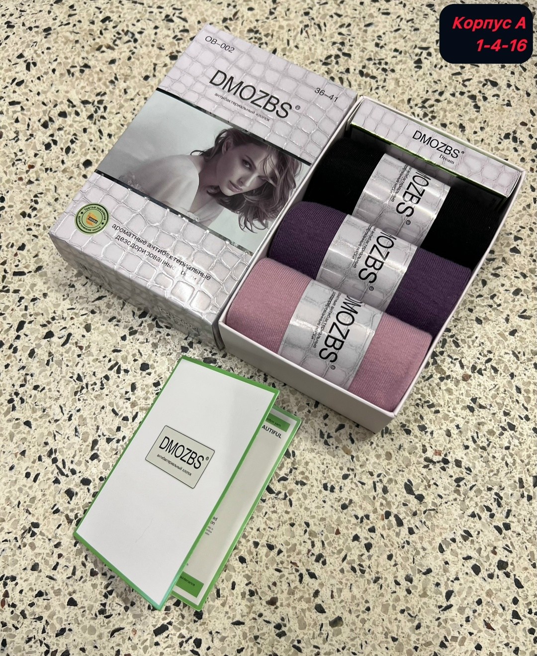 dmdbs носки ароматизированные в коробке цена женские отзывы,носки женские dmdbs,носки женские комплект,носки женские dmdbs ароматизированные в коробке,набор женские носки