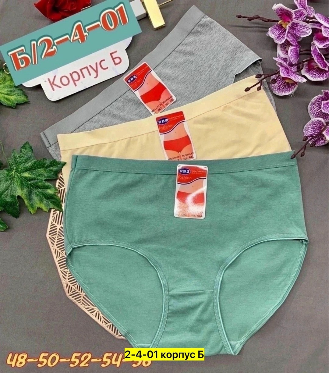 трусы женские 5 шт,трусы женские хлопок,женская трусы,трусы оптом,трусы женски