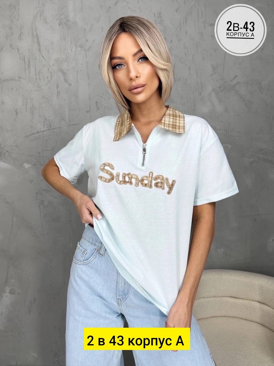 женская кофта,женская футболка,футболка,кофта трикотаж,одежда женская