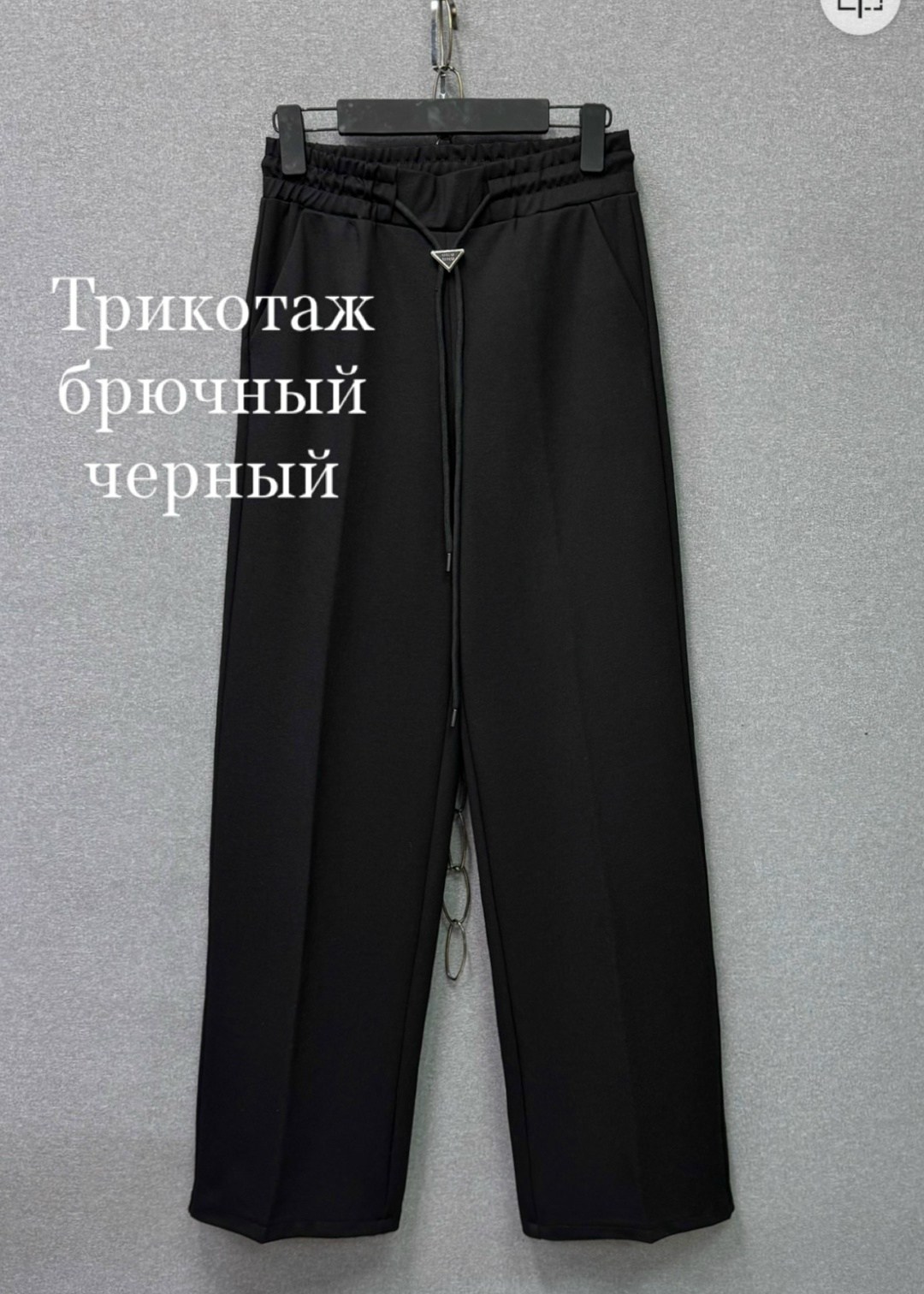 брюки классические,черные брюки,женские брюки,повседневные брюки,брюки