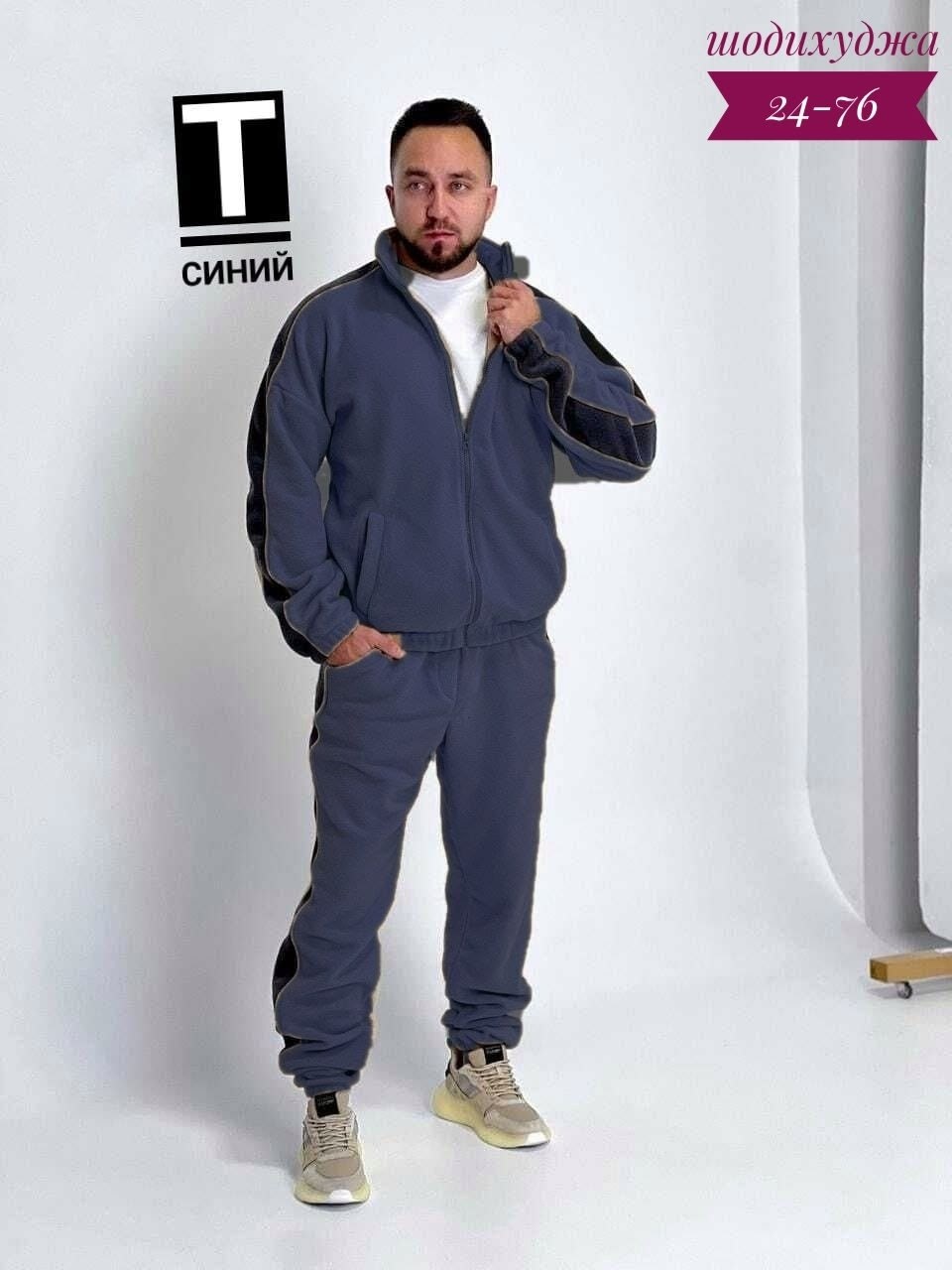 флисовые костюмы,спортивный костюм мужской на флисе,костюм флисовый,костюм спортивный,спортивный костюм мужской демисезонный на флисе