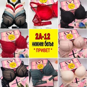 Нижнее белье