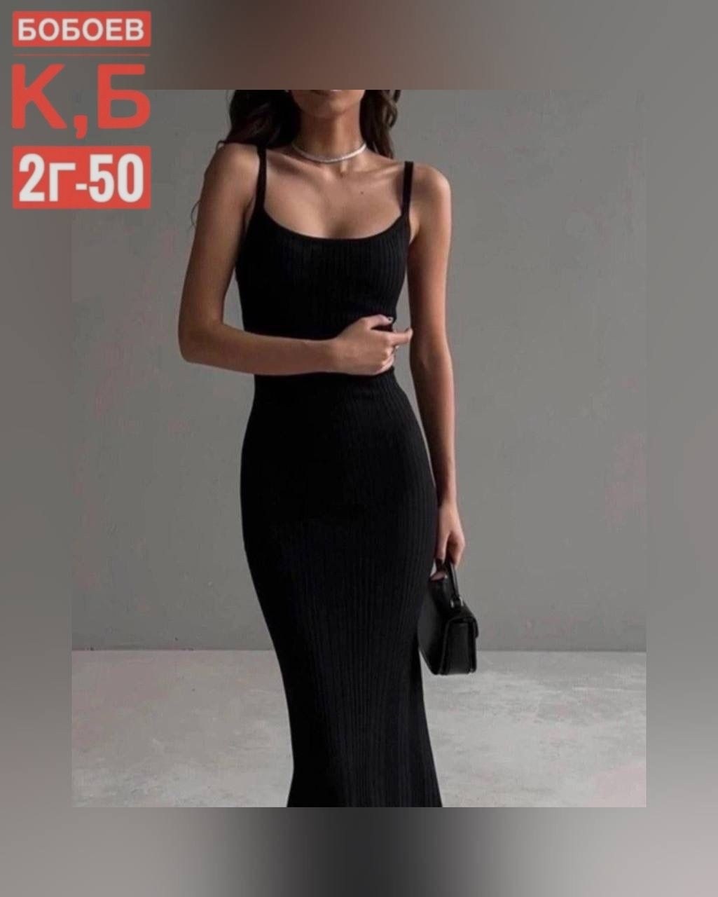 трикотажное платье,платье лапша,платье женская,нарядное платье,платье женское сарафан