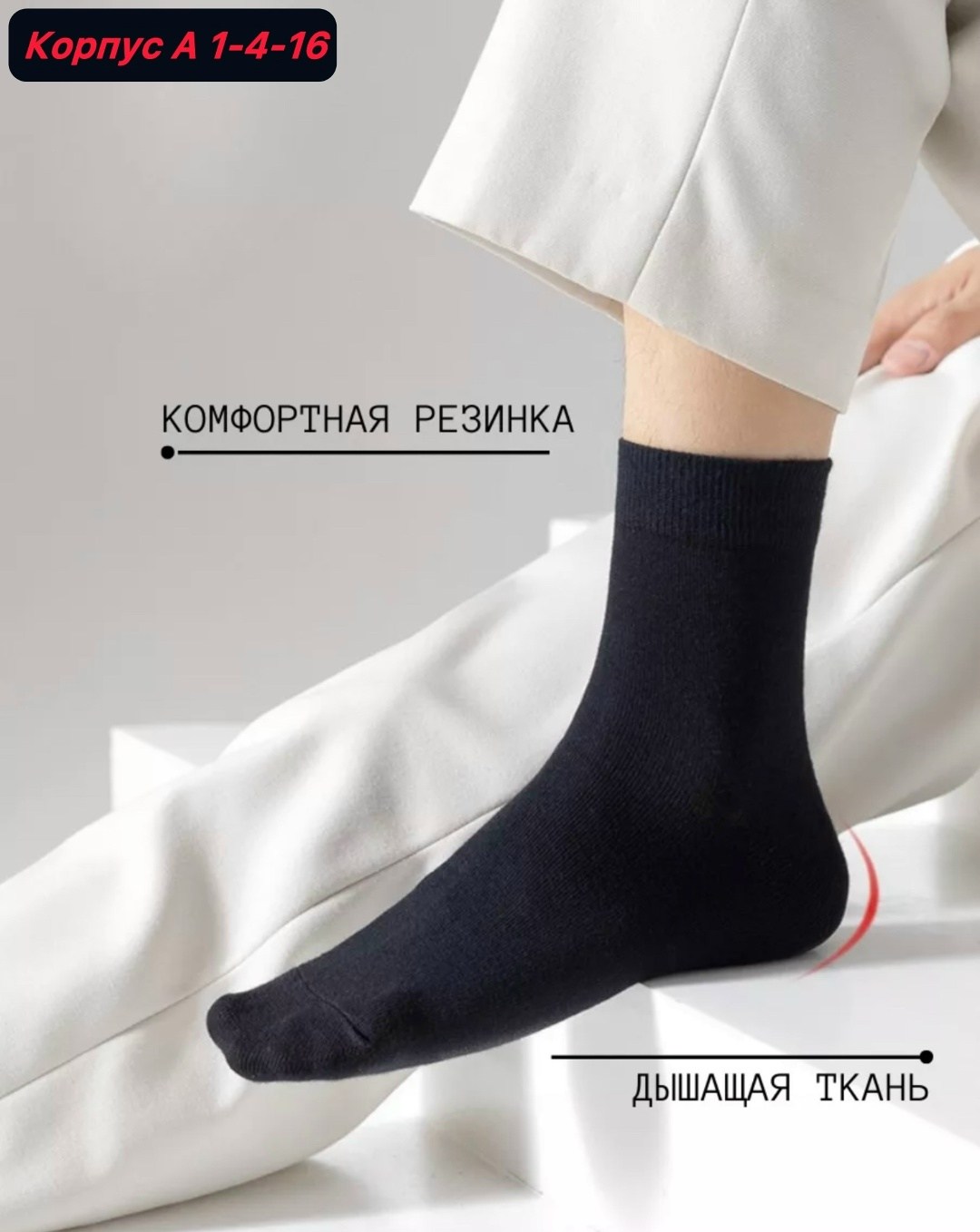 подарочный набор носки мужские,носки мужские,комплект носки мужские,roerue носки мужские 6 пар,мужской набор носков