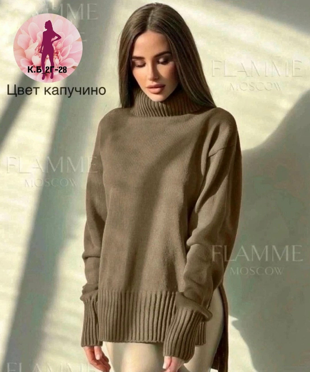 модные свитера,свитера женские,свитер женский оверсайз вязаный с горлом модный,кофта женская,джемпер оверсайз