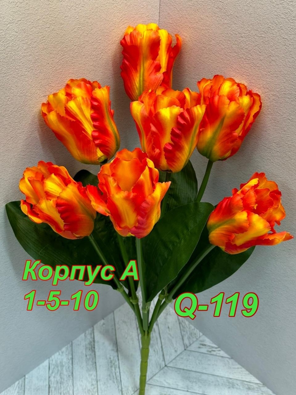тюльпаны искусственные,тюльпаны искусственные 10 шт,цветок искусственный тюльпаны,букет тюльпан,букет искусственный тюльпаны