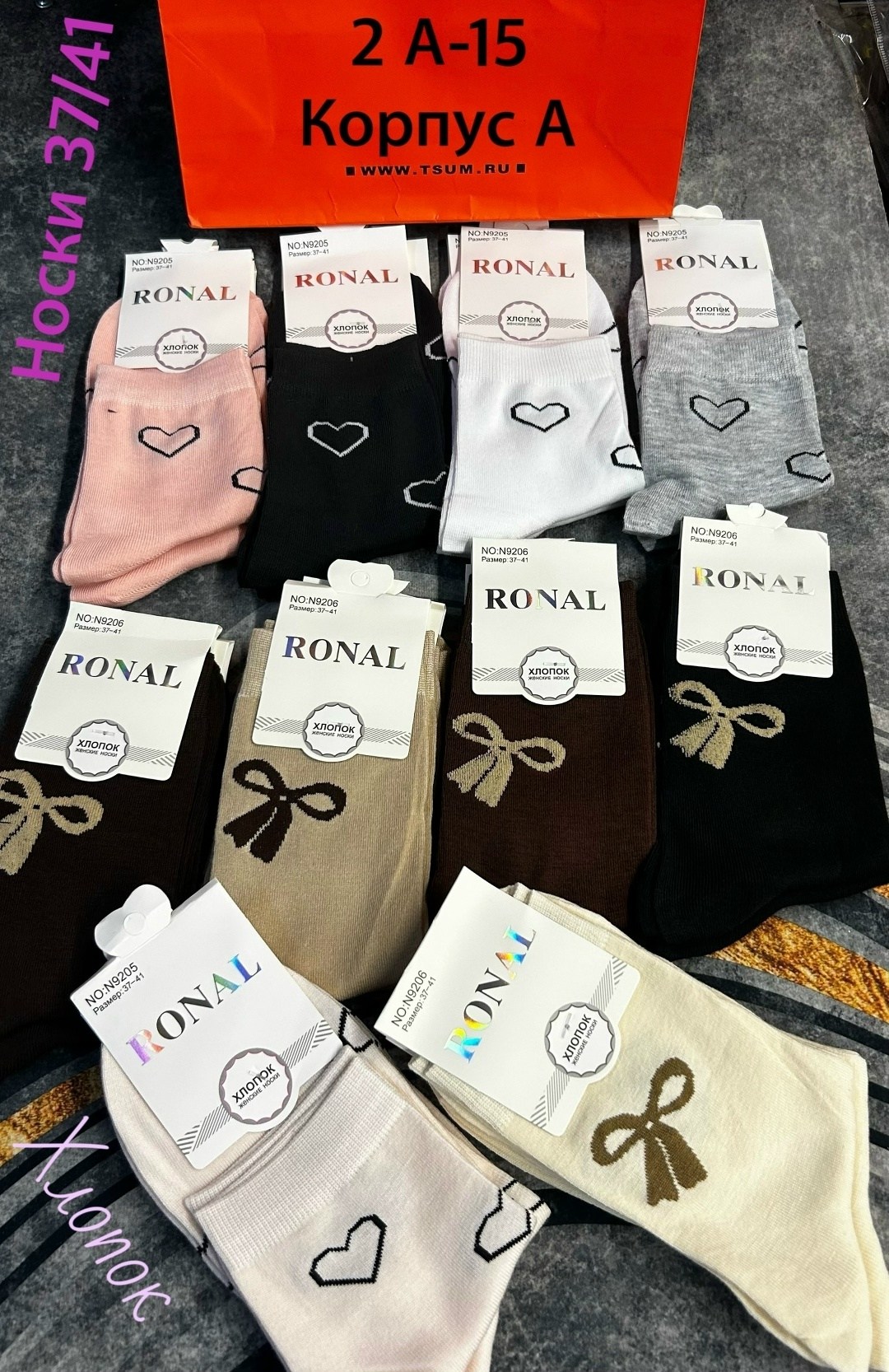носки женские 10 пар,женские носки,комплект носки женские,носки женские р,носки комплект 5 пар размер 36-41 сердечки
