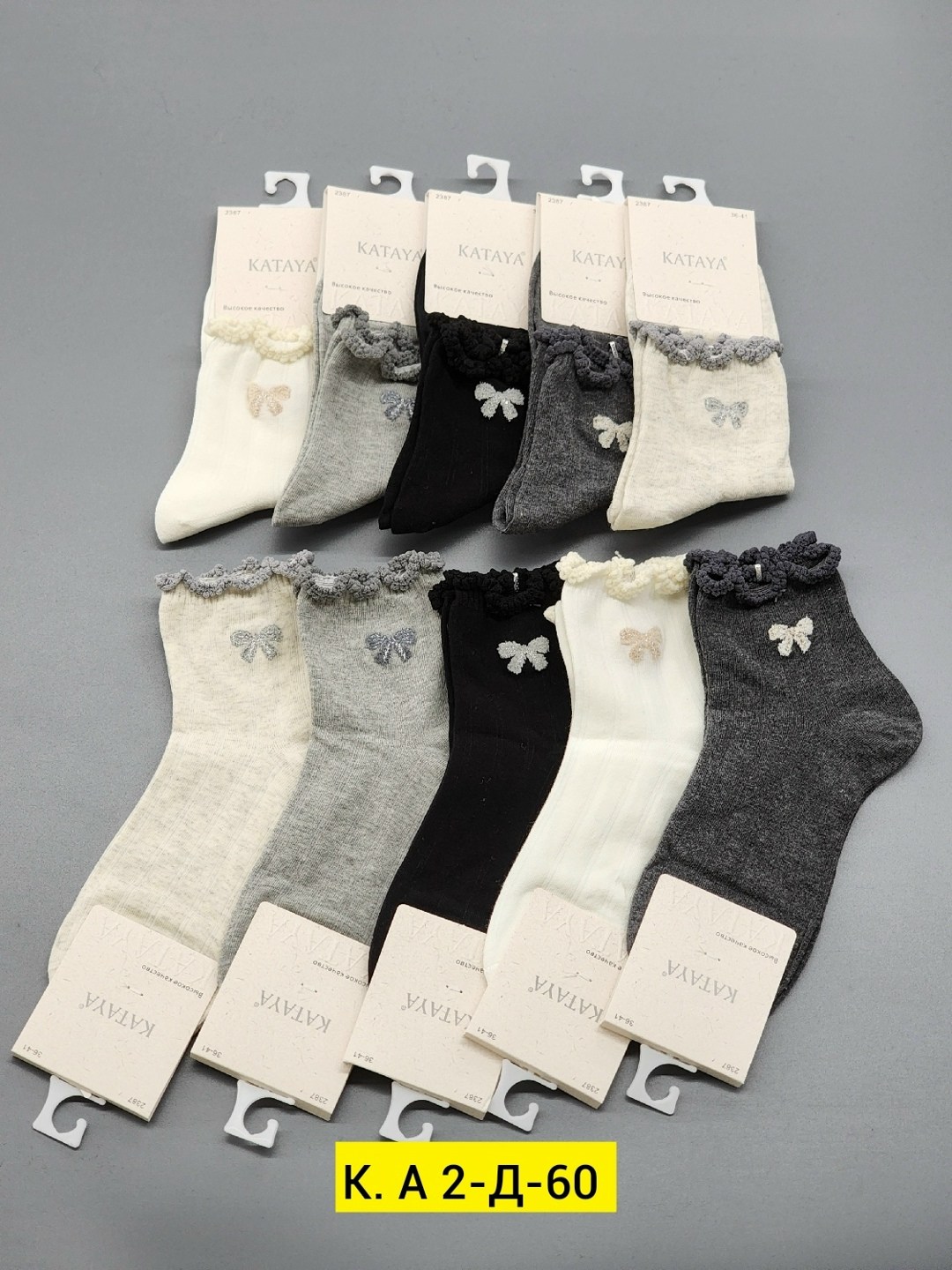 носки женские,носки женские turkan,носки для девочек,носки со стразами,носки комплект