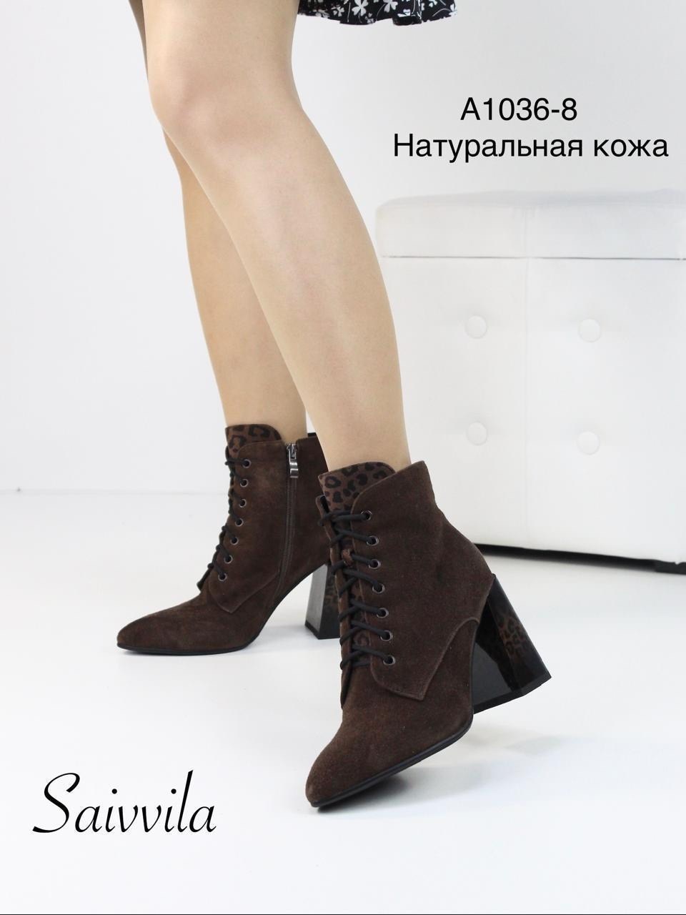 ботильоны женские,ботильоны калипсо женские,ботильоны женские демисезонные замшевые,,ботильоны замшевые