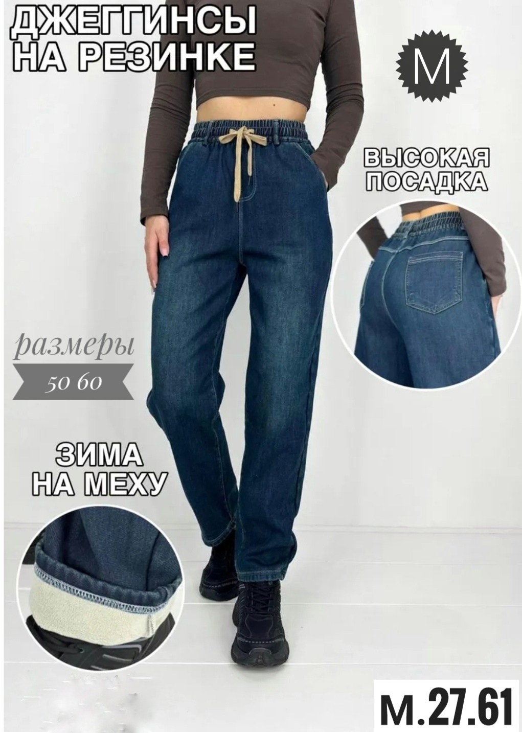 джинсы женские,джинсы,джинсы на резинке женские,модные джинсы,джинсы мом на резинке женские
