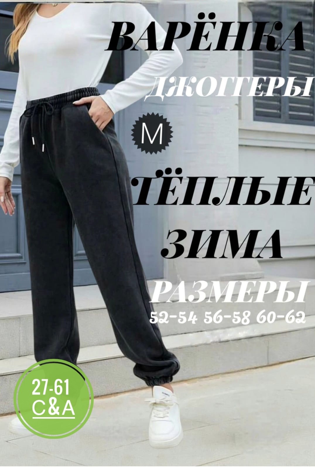 брюки женские,брюки велюр,джоггеры женские,женские штаны,брюки штаны