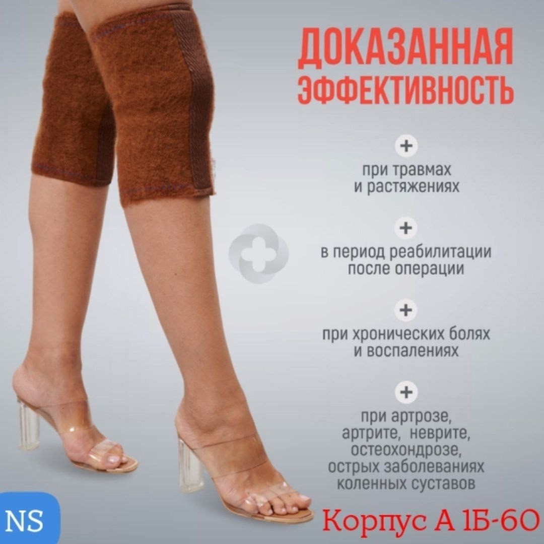 наколенник из собачьей шерсти,согревающие наколенники из собачьей шерсти,наколенники согревающие,согревающие лечебные наколенники,согревающие наколенники из верблюжьей шерсти