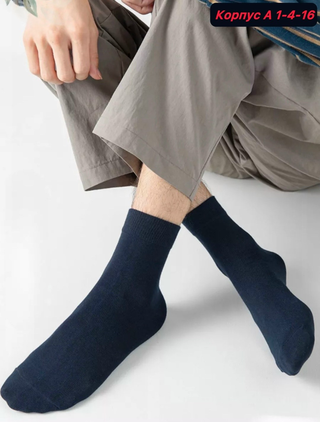 подарочный набор носки мужские,носки мужские,комплект носки мужские,roerue носки мужские 6 пар,мужской набор носков