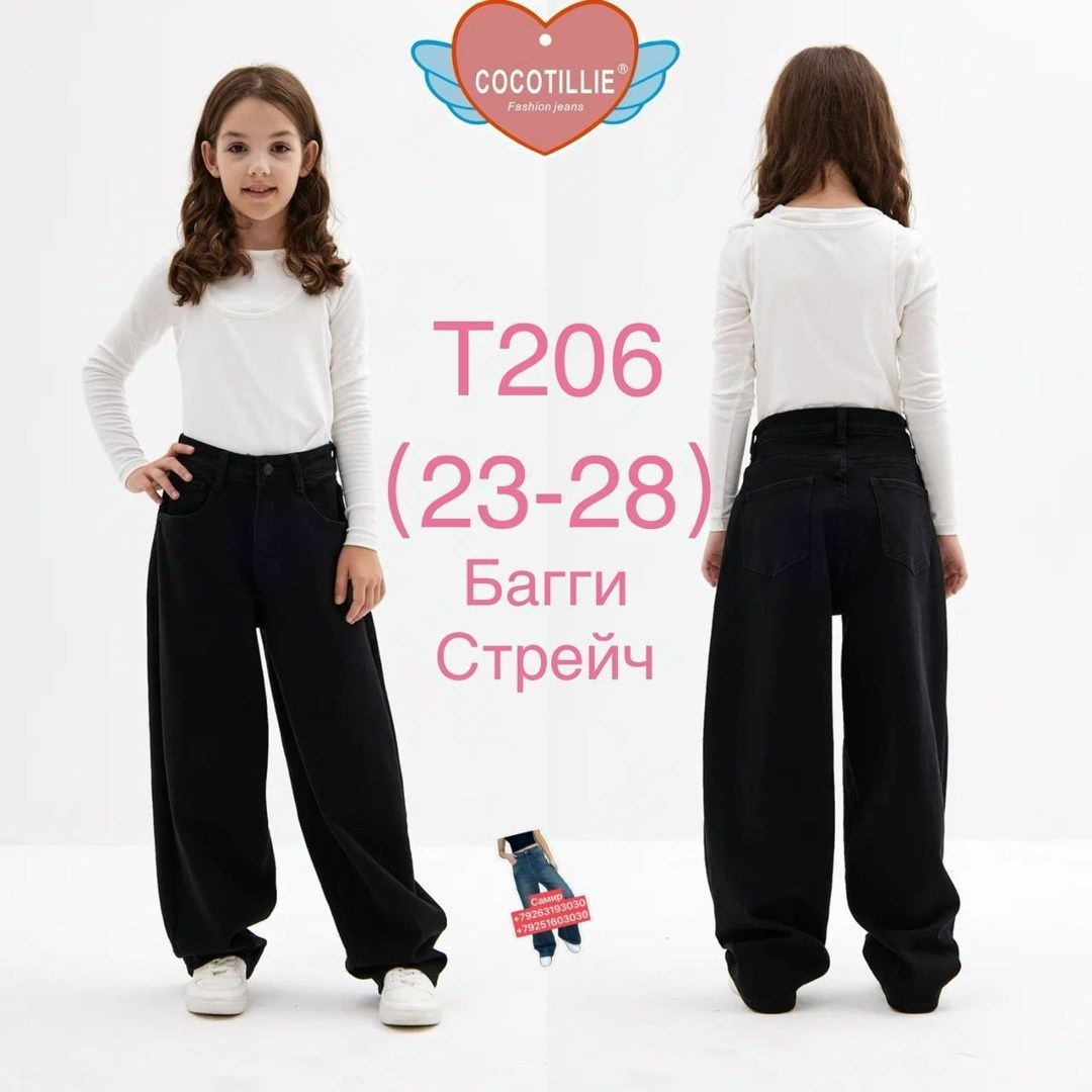 джинсы широкие,джинсы для девочки широкие,джинсы широкие клеш палаццо с разрезами acoola,джинсы палаццо,джинсы палаццо для девочки
