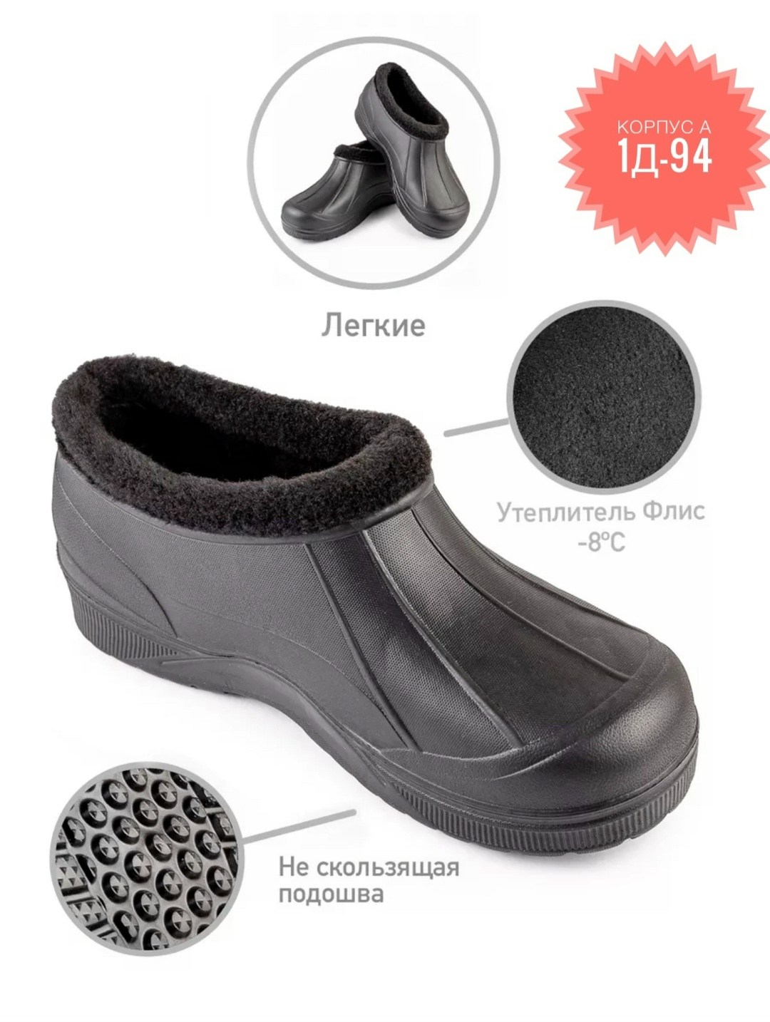 галоши утепленные эва мужские,галоши утепленные эва,галоши женские утепленные sardonix цвет "чёрный",галоши садовые утепленные,галоши муж эва утепл 41-46р