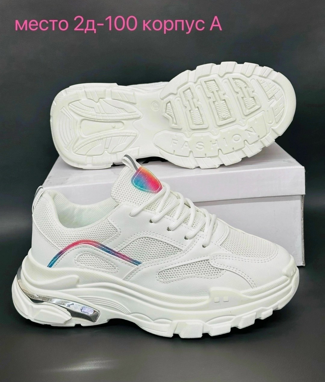 женские кроссовки,кроссовки жен,кроссовки женские белый,массивные кроссовки женские,кроссовки оптом