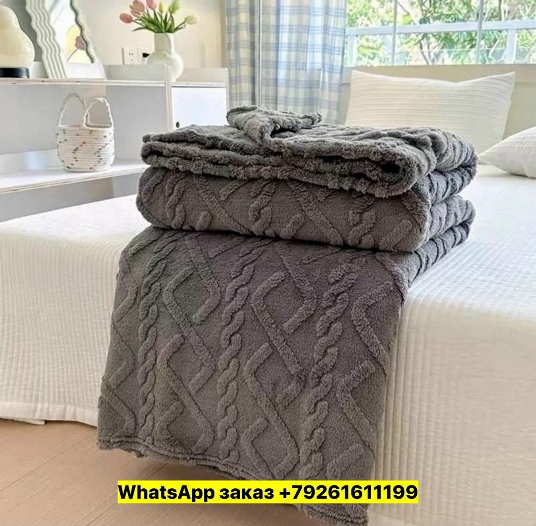 плюшевое одеяло,теплое одеяло,плед,жаккардовый плед,покрывало плед