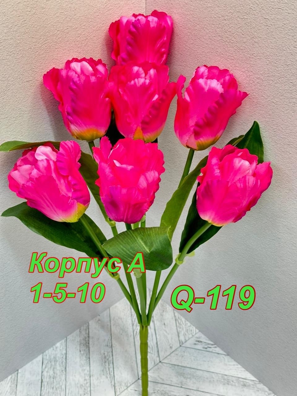 тюльпаны искусственные,тюльпаны искусственные 10 шт,цветок искусственный тюльпаны,букет тюльпан,букет искусственный тюльпаны