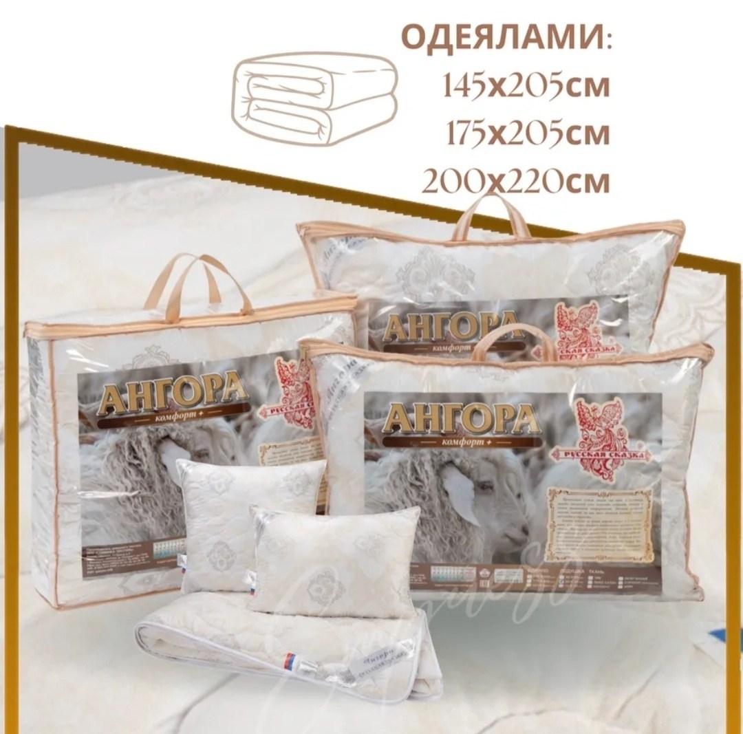 одеяло,одеяло фабрика снов евро всесезонное,одеяло гармония,одеяло фабрика снов лебединая нежность всесезонное,одеяло всесезонное