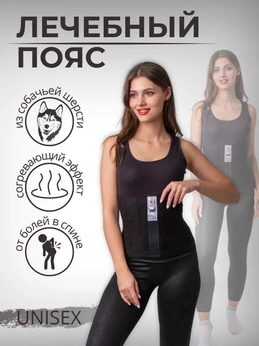 согревающий лечебный пояс для спины,согревающий лечебный пояс из собачьей шерсти,согревающий лечебный пояс для спины и поясницы,согревающий пояс для спины,согревающий лечебный пояс из верблюжьей шерст
