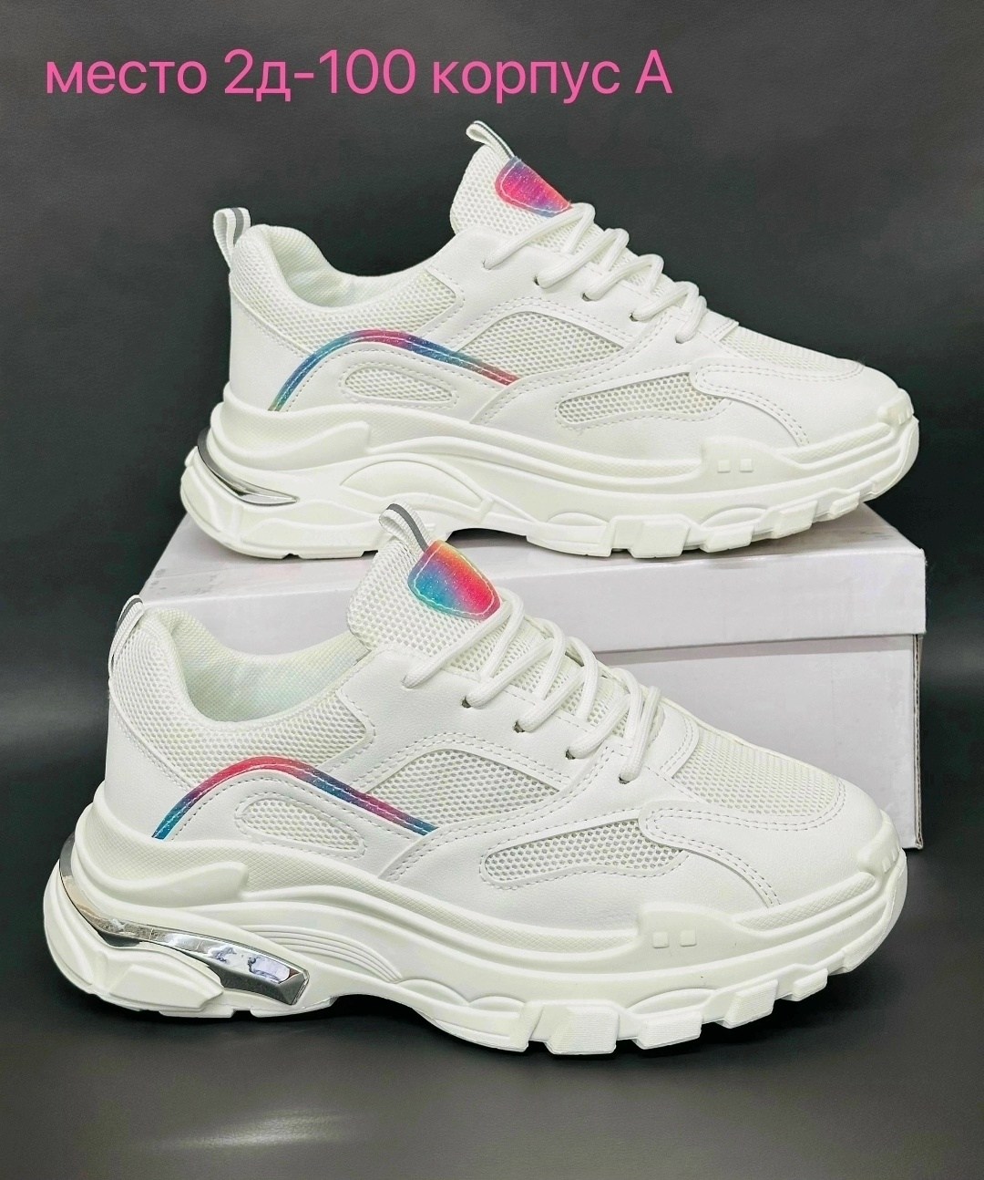 женские кроссовки,кроссовки жен,кроссовки женские белый,массивные кроссовки женские,кроссовки оптом
