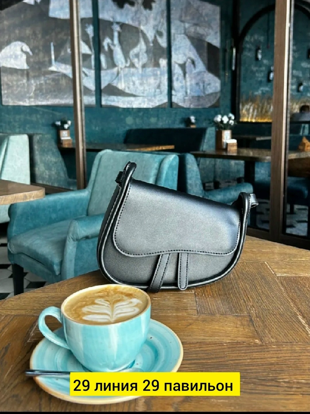 сумка,сумка седло,сумка женская,сумочка,стильная сумка