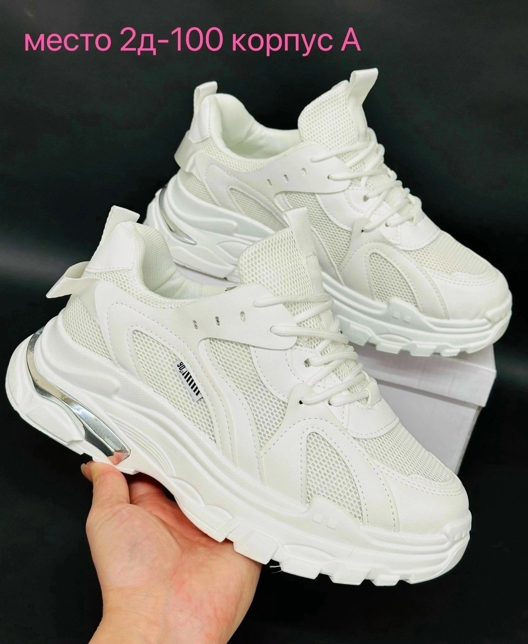 женские кроссовки,кроссовки жен,кроссовки женские белый,массивные кроссовки женские,кроссовки оптом