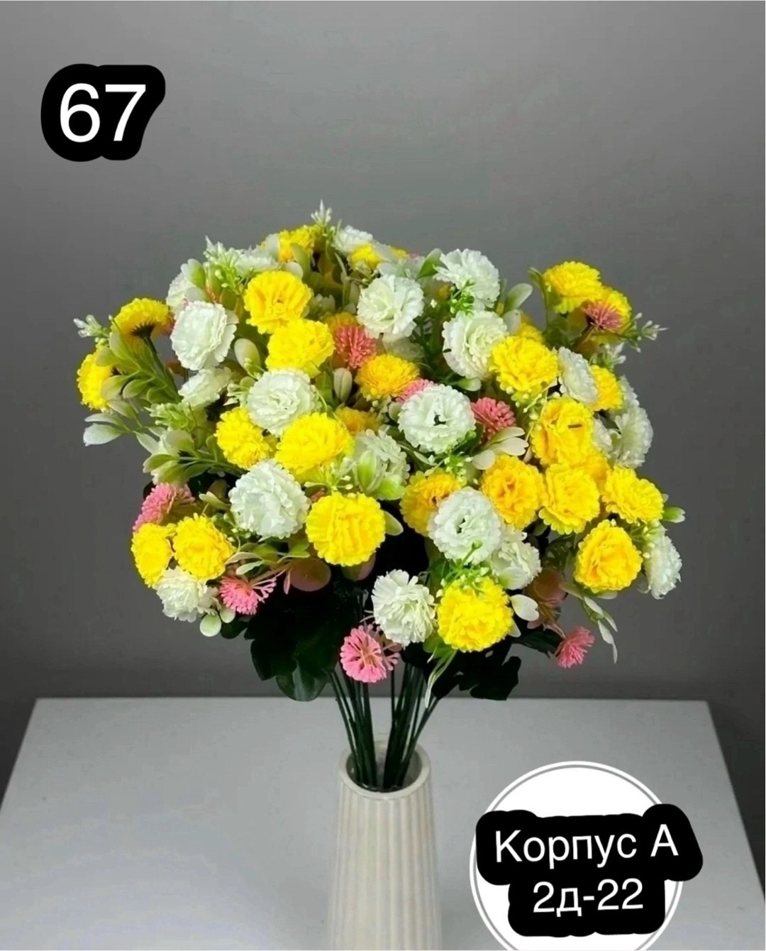 искусственные цветы,букет,букет искусственные,искусственные цветы гвоздика,хризантема искусственная