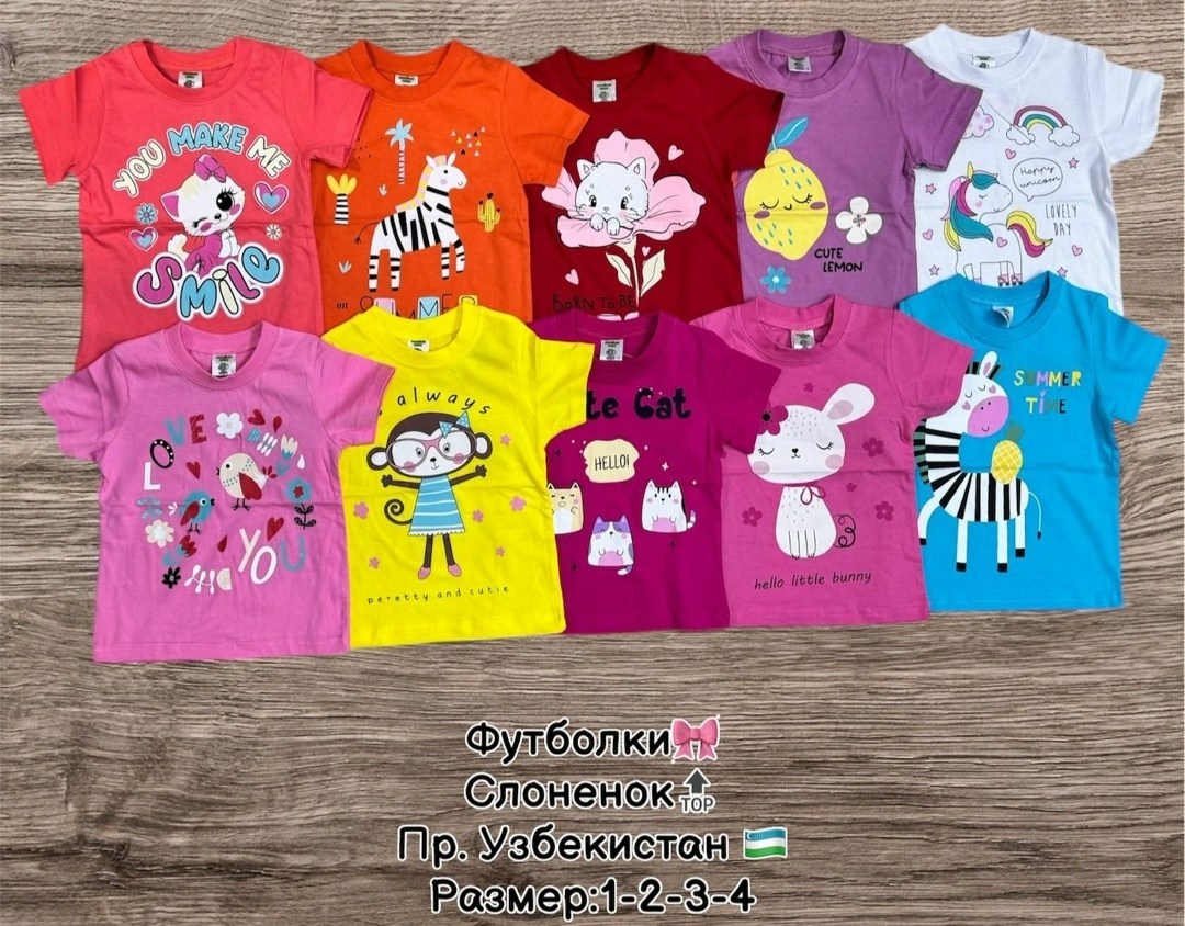 детские футболки,футболки для мальчика,детские футболки ,детские футболки опт,футболки комплект
