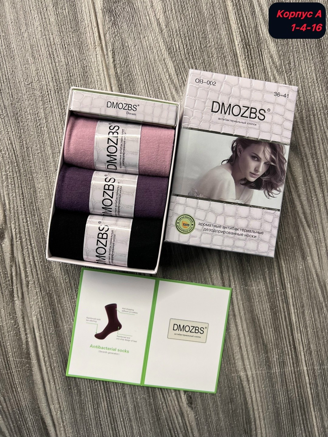 dmdbs носки ароматизированные в коробке цена женские отзывы,носки женские dmdbs,носки женские комплект,носки женские dmdbs ароматизированные в коробке,набор женские носки