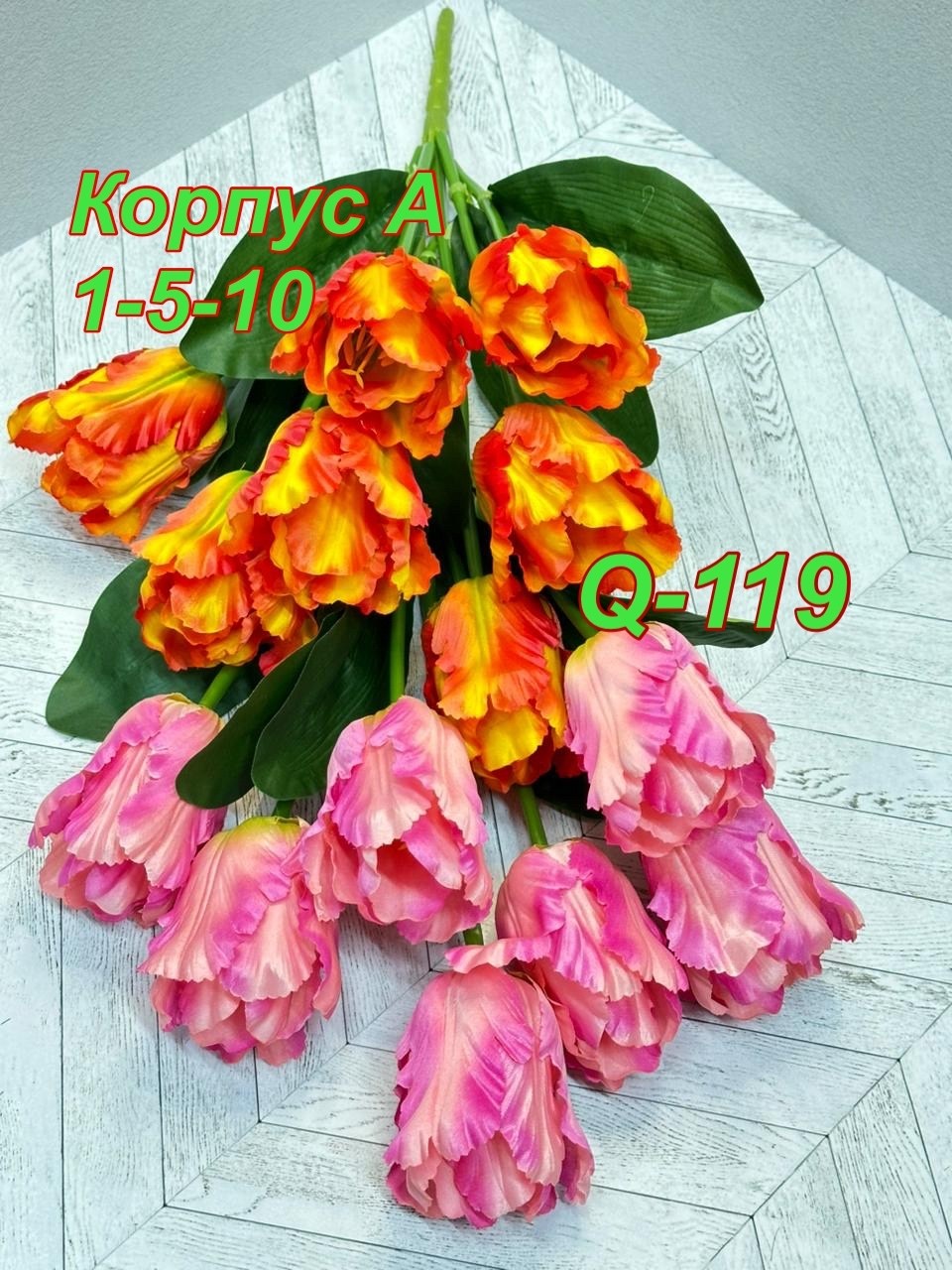 тюльпаны искусственные,тюльпаны искусственные 10 шт,цветок искусственный тюльпаны,букет тюльпан,букет искусственный тюльпаны