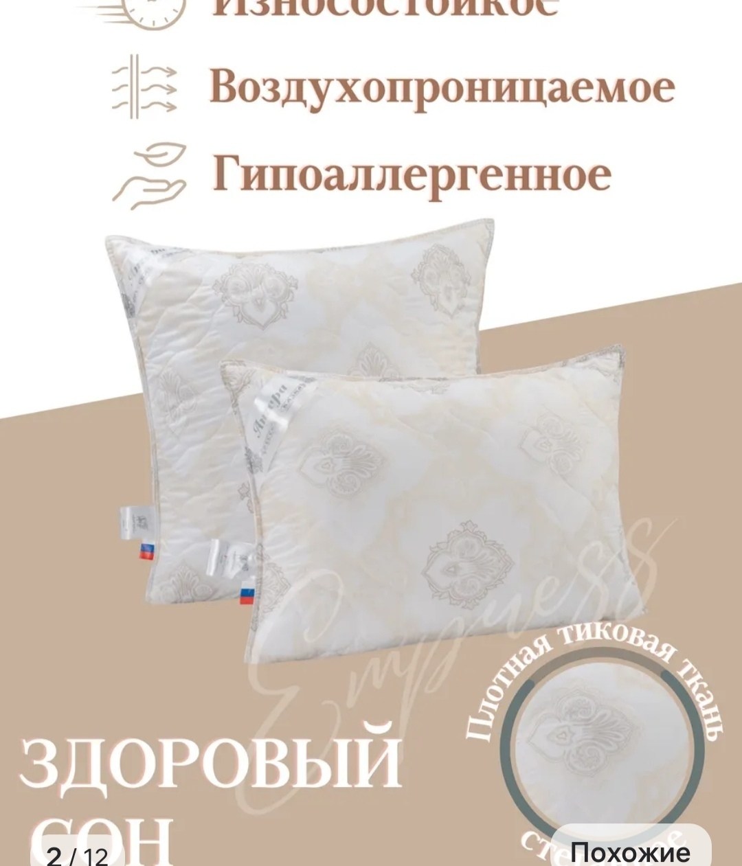 одеяло,одеяло фабрика снов евро всесезонное,одеяло гармония,одеяло фабрика снов лебединая нежность всесезонное,одеяло всесезонное