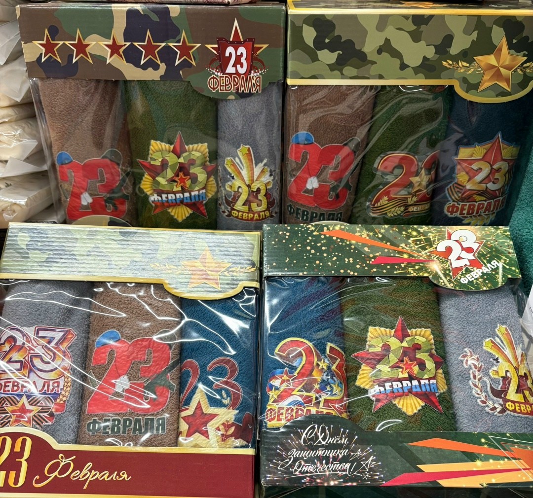 подарочный набор полотенец на 23 февраля,полотенца кухонные на 23 февраля,полотенца на 23 февраля,набор полотенец на 23 февраля,подарочные полотенца на 23 февраля