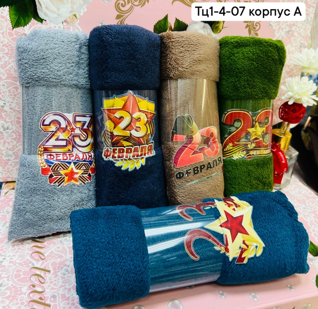 полотенца подарок на 23 февраля,полотенца на 23 февраля,подарочные полотенца на 23 февраля,набор полотенец на 23 февраля,полотенца кухонные на 23 февраля